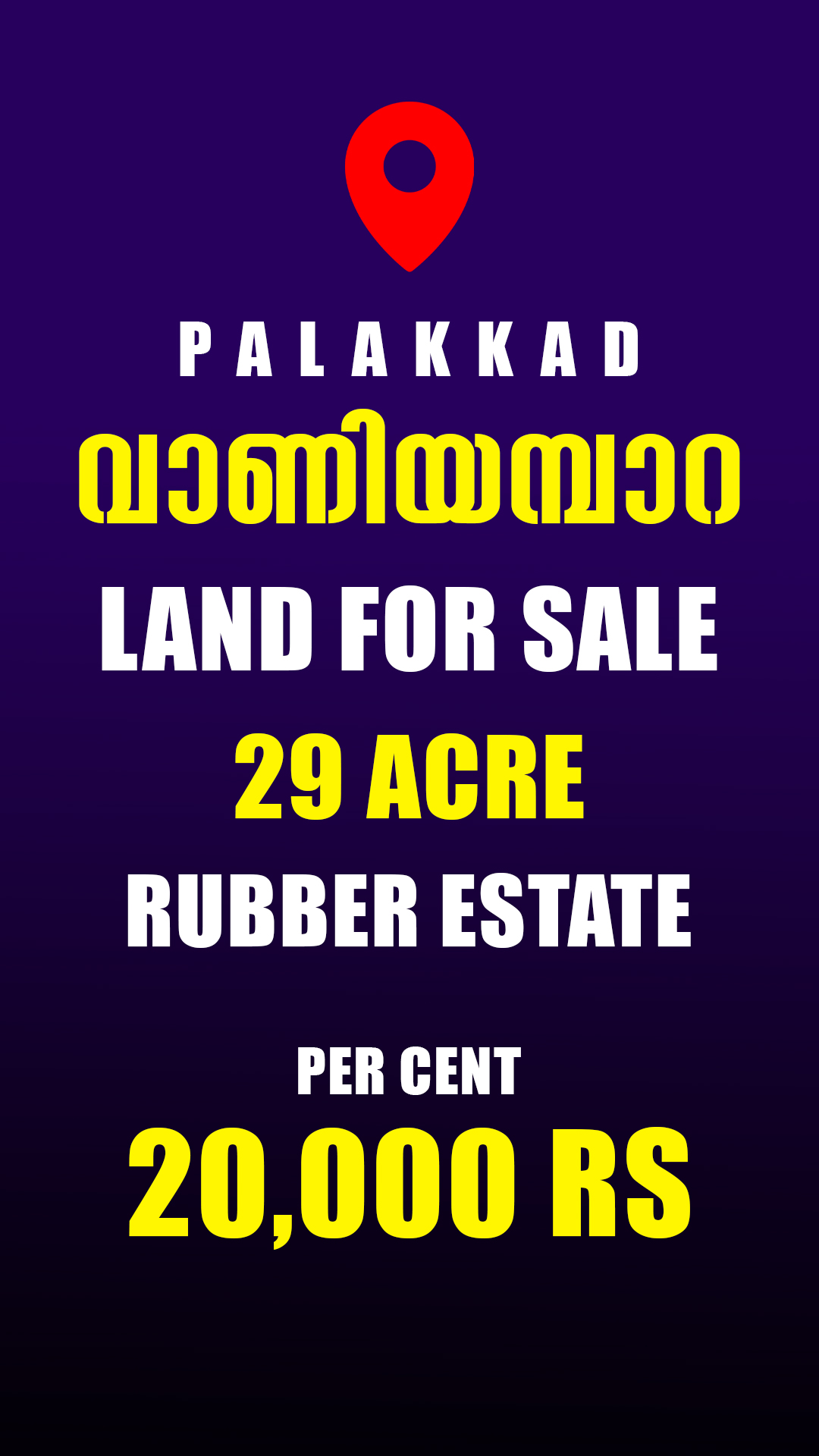 PALAKKAD VANIYAMPARA | LAND FOR SALE | 29 ACRE RUBBER | TEAK WOODS | POND OPEN WELL